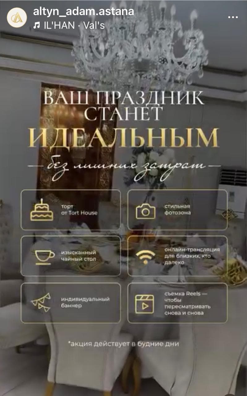 VIP зал 2