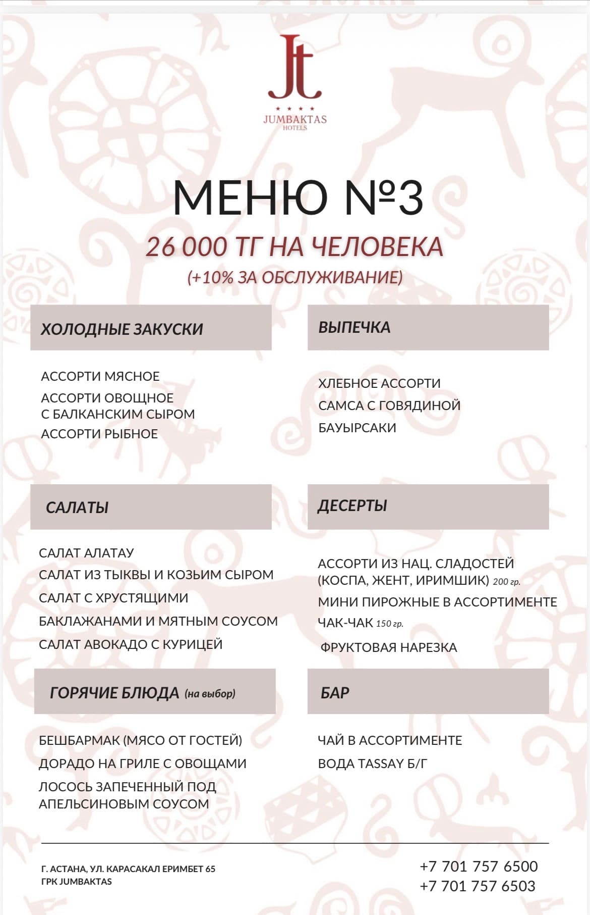 Jumbaktas - 4