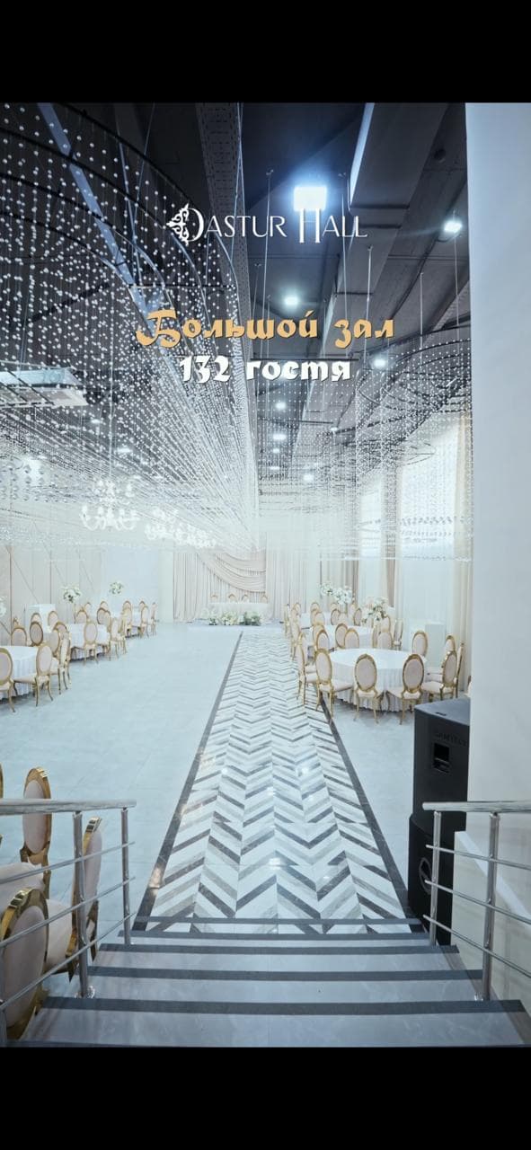 DasturHall - 2